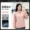 Chaqueta Fina de Otoño e Invierno con Cuello Alto Estampado de Logo Personalizado, Ropa de Trabajo con Capucha, Abrigo Exterior Cortavientos con Texto Bordado