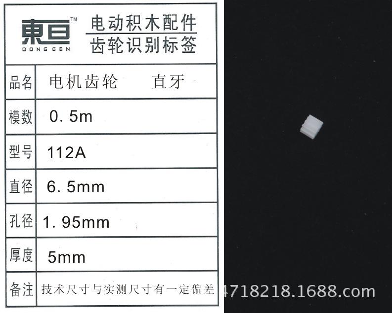 112A