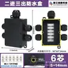Conector rápido impermeable Terminal IP68 conector de cable integrado enchufe de cable conector impermeable para exteriores