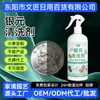 Spray Limpiador de Plata Wenwan Care, Spray Limpiador para Joyería de Plata, Limpiador Puro para Joyería de Plata, No Daña la Plata