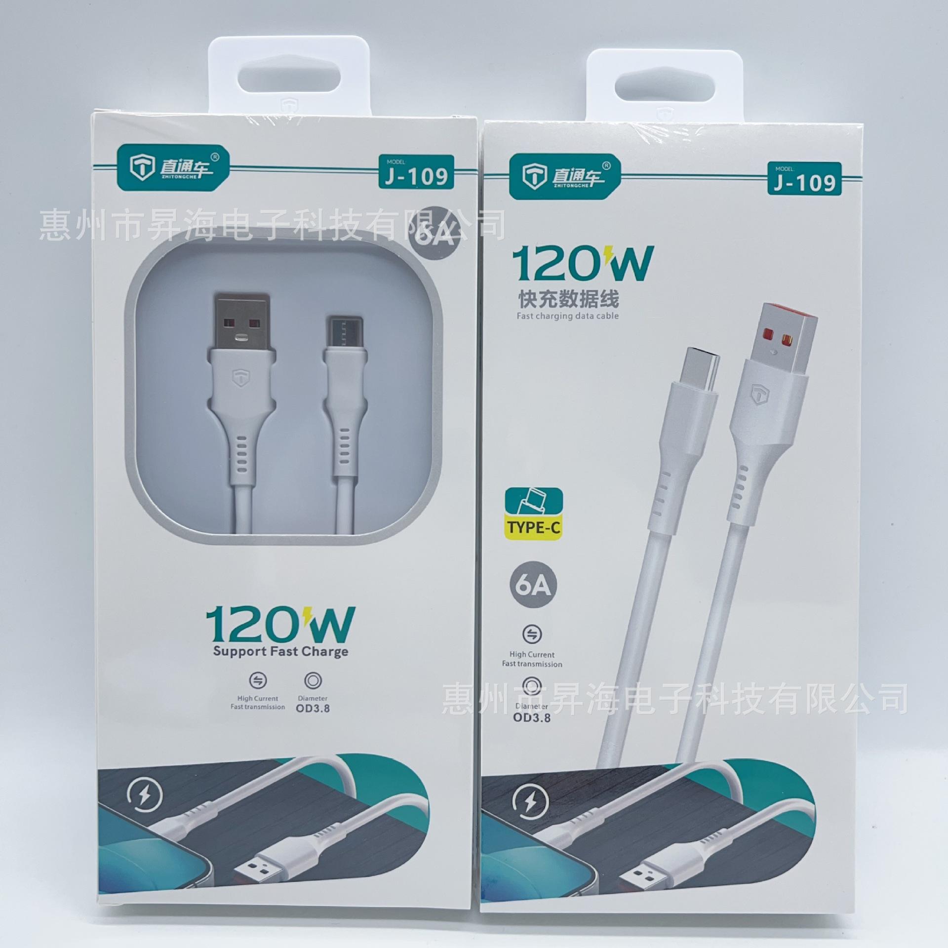 J109数据线 乐视