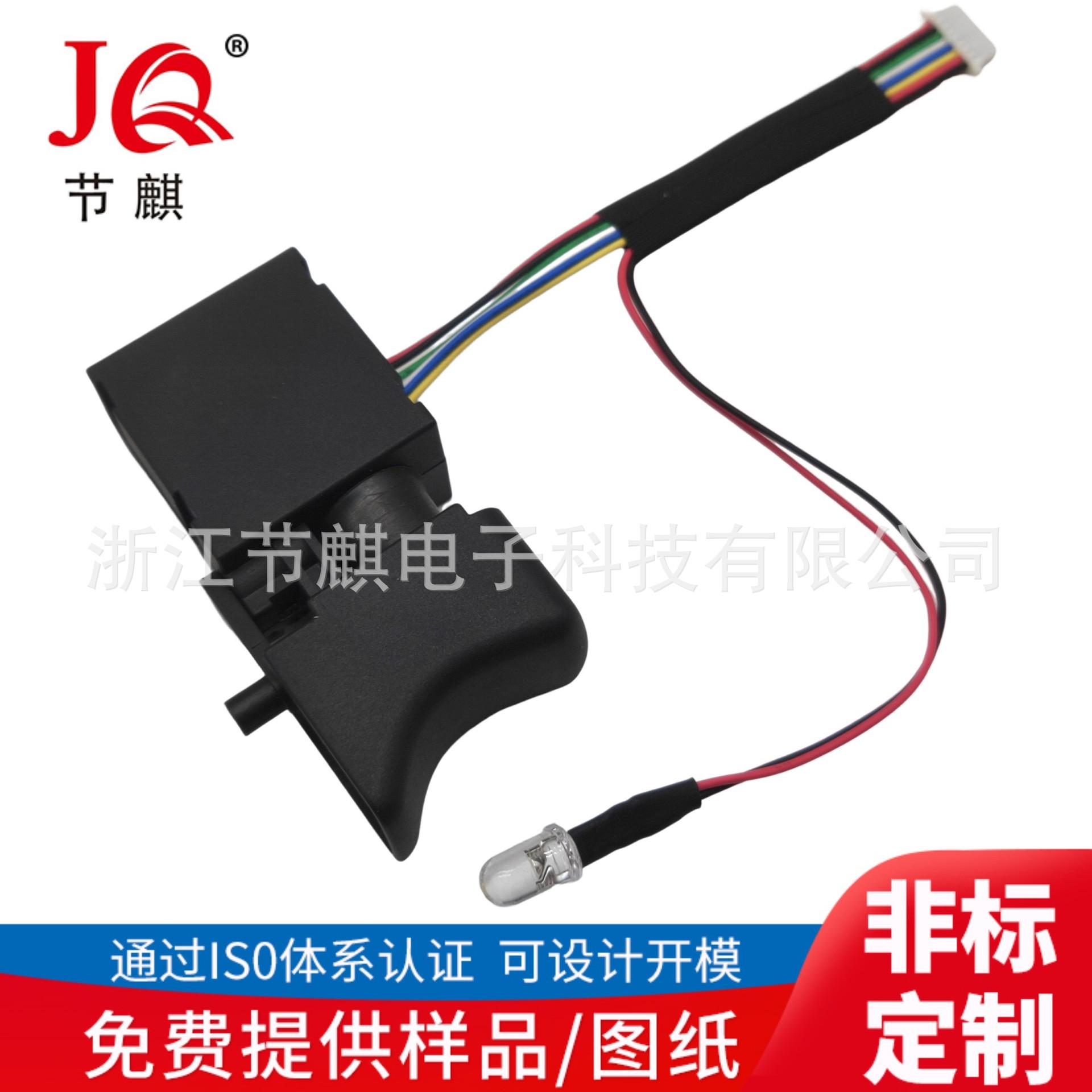 电动工具手柄无刷开关 (1)(1)