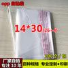 Bolsa OPP autoadhesiva al por mayor bolsa de embalaje para mascarilla toalla bolsa de plástico transparente 5 seda 8 seda 14*30cm