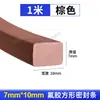 Tira Quadrada de Fluoroelastômero FKM Tira de Fluoroelastômero Borracha Sólida de Fluoroelastômero Tira de Vedação de Borracha Sólida Resistência à Corrosão por Ácidos e Álcalis Resistência a Óleo e Resistência a Altas Temperaturas