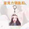 Chaveiro de Acrílico Jennie Kim Estrela Mercadoria Mochila Pingente Rosa e Preto Bolsa de Couro
