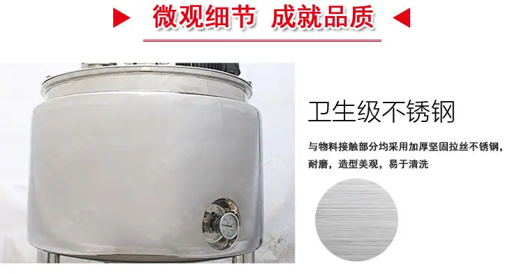 600L乳化刮壁搅拌罐_08