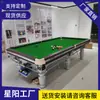 Mesa de Billar Zhongba Steel Kumuqun Mármol Pizarra Bola Ocho Americana Estándar para Adultos Mesa de Salón de Baile Venta al por Mayor