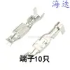 Conector de enchufe automotriz aplicable DJ7102A-3.5-4.8-21 928581-4 con terminal 357953968A