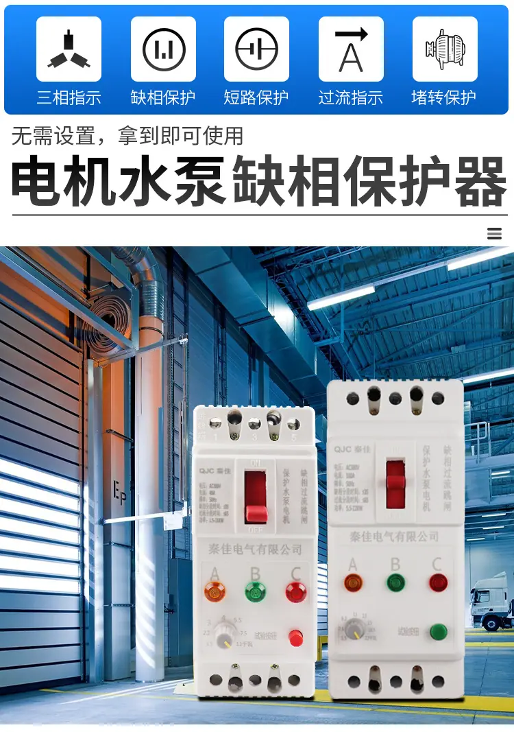 DZ15缺相保护器_02.jpg