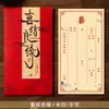 Invitaciones de Boda Invitaciones de Boda Retro Chinas Invitaciones para Banquete de Boda Invitaciones de Impresión en Papel de Alta Gama Agradecimiento Banquete