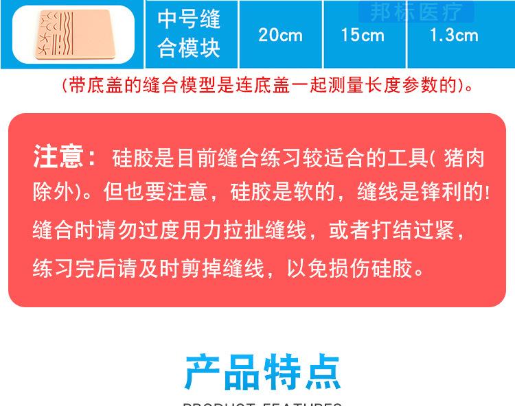 缝合练习皮肤模型 多伤口硅胶教学外科缝合模块