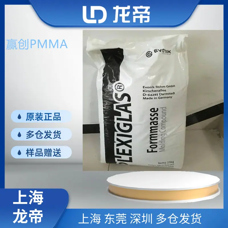 龙帝图片模板_PMMA