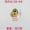 Conector de rosca interna de cobre completo 1/2 pulgada 3/4 pulgada 1 pulgada a 1/8 pulgada a 1/4 pulgada a 3/8 pulgada conector reductor recto de doble rosca interna nipple de tubería