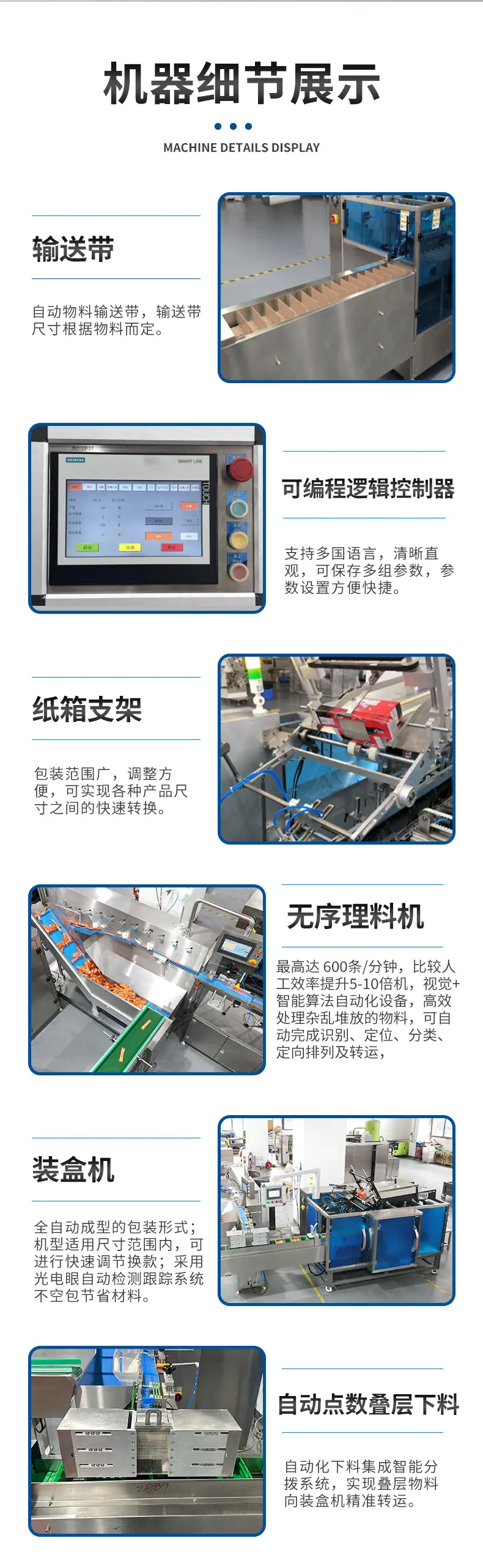 装盒无序理料线-详情页_04.jpg