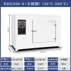 Horno de Secado Industrial de Alta Temperatura con Calefacción Eléctrica Horno de Laboratorio de Alta Temperatura para Secado Horno de Secado de Temperatura Constante con Calefacción Eléctrica