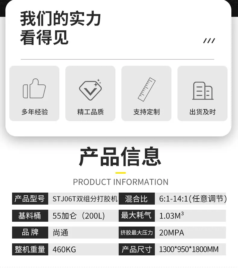 双组分打胶机_02.jpg