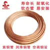Tubo Capilar de Cobre T2 Tubo de Cobre para Ar Condicionado Tubo de Cobre Bobina de Cobre Tubo Lubrificante para Máquina-Ferramenta 6mm Macio e Fácil de Dobrar