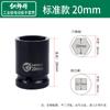 Llave de Impacto Eléctrica 1/2 Vaso Corto Hexagonal 38mm Pistola de Aire Pequeña Cabeza de Vaso Corto 8-32 Vaso Neumático Grande de Aire