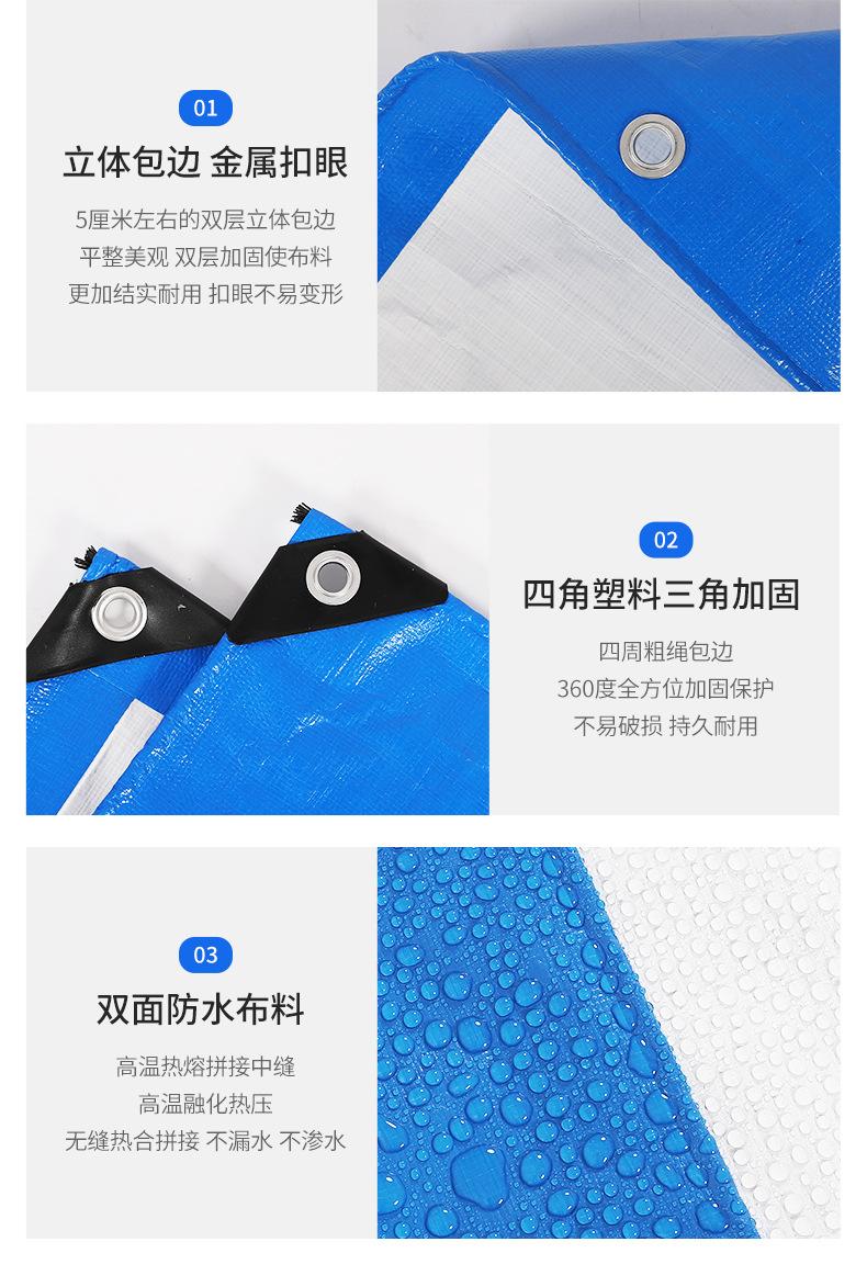临沂盛德塑胶防雨布详情_10