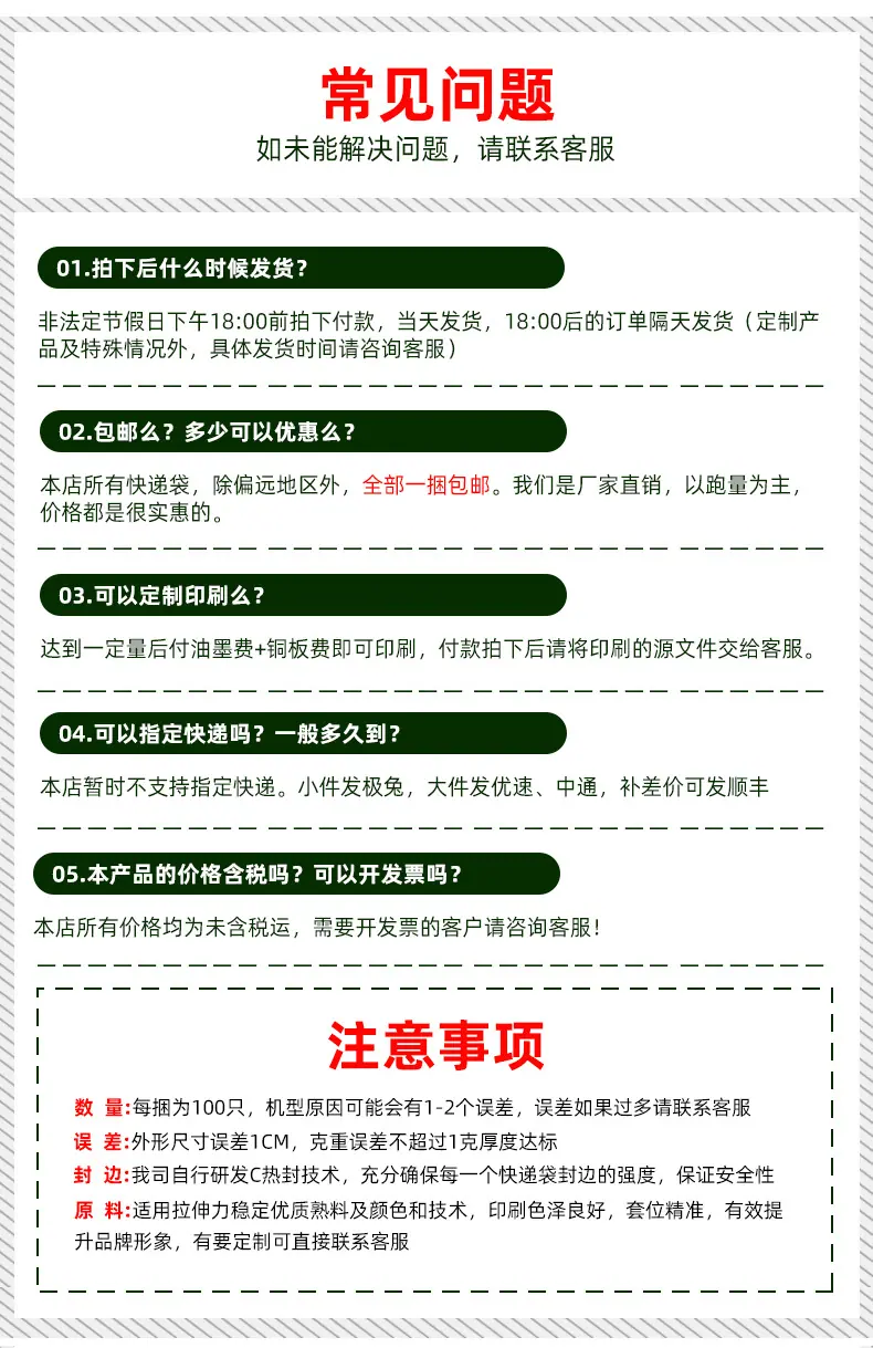 诚洋快递袋详情页_14.png