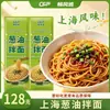 Fideos secos Changfengpo sabor aceite de cebolleta de Shanghái, fideos instantáneos para el desayuno en casa, merienda nocturna, plato simple de fideos secos