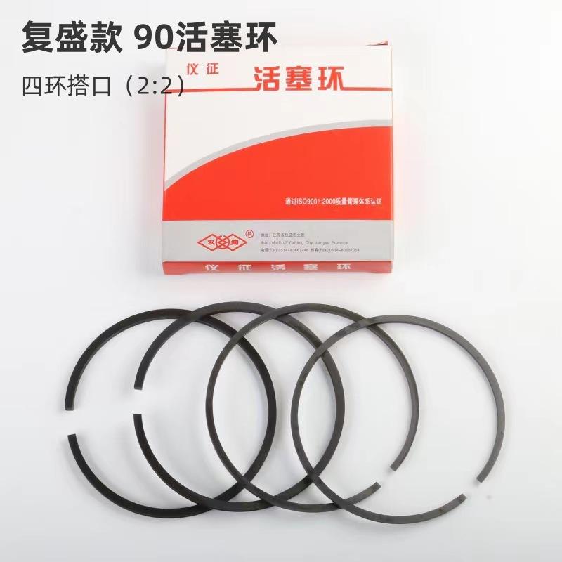 90 四环