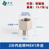 Adaptador de manómetro de cobre puro, reductor con roscas internas y externas M5M6M8M10M12M14*1.5M16 G1/4