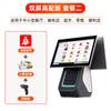 Caja Registradora Android de Doble Pantalla para Comercio Exterior Tienda de Conveniencia Supermercado Caja Registradora Táctil Máquina Todo en Uno Tienda de Té de Leche Sistema de Caja Registradora para Catering