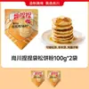 Mezcla para Gofres Suaves Shangchuan, Sin Azúcar, Sin Aditivos, Para Uso Doméstico, Mezcla para Hornear Desayuno Infantil