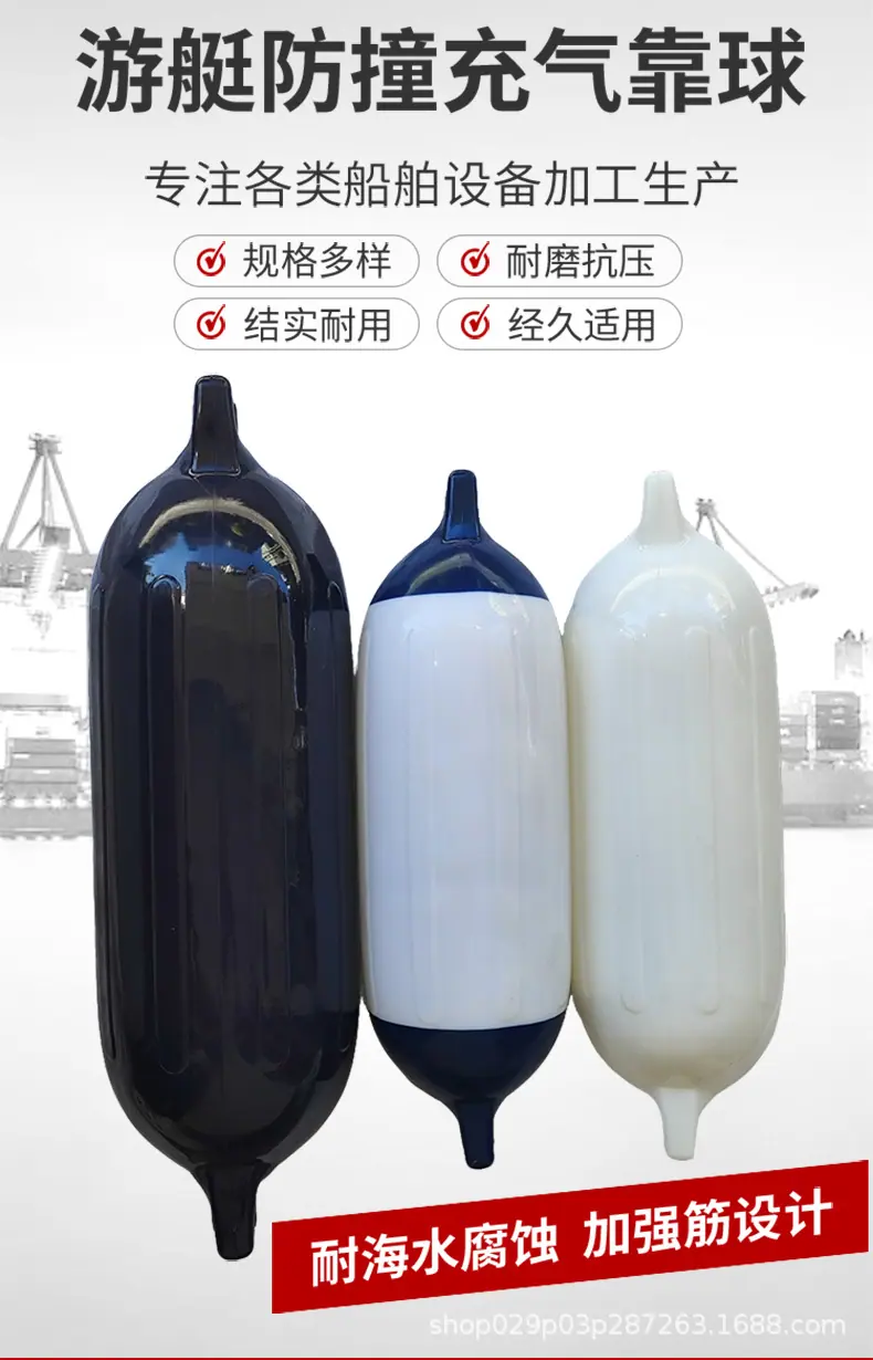 船用靠球_02.jpg