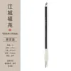 Plumones Pincel Jiangcheng Fuyao para Letra Regular Pequeña y Mediana, Cerdas Mixtas, Pelo de Lobo y Pelo Nube Blanca para Practicar Pintura Tradicional China, Letra Regular, Letra de Sello Pequeña y Tamaños Grande, Mediano y Pequeño
