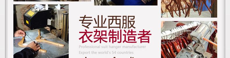 衣架详情_07