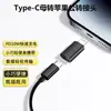 Adequado para Adaptador Apple 15, Adaptador de Celular Lightning para Type-C, Conversor de Cabo de Dados 13 Pro
