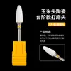 Cabezal de Cerámica Molinillo Accesorios Broca para Maíz Removedor de Manicure Fototerapia Esmalte de Uñas en Gel Herramienta para Eliminar Piel Muerta