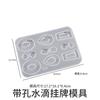 Pendiente colgante de gota de agua multiregla, molde de silicona de resina, pegamento para pendientes DIY, llavero, colgante, venta al por mayor