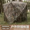 Tienda de Campaña Camuflaje para Exteriores Observación de Aves Multiusuario Caza Tienda Personalizable OEM ODM Comercio Exterior Transfronterizo Venta al por Mayor