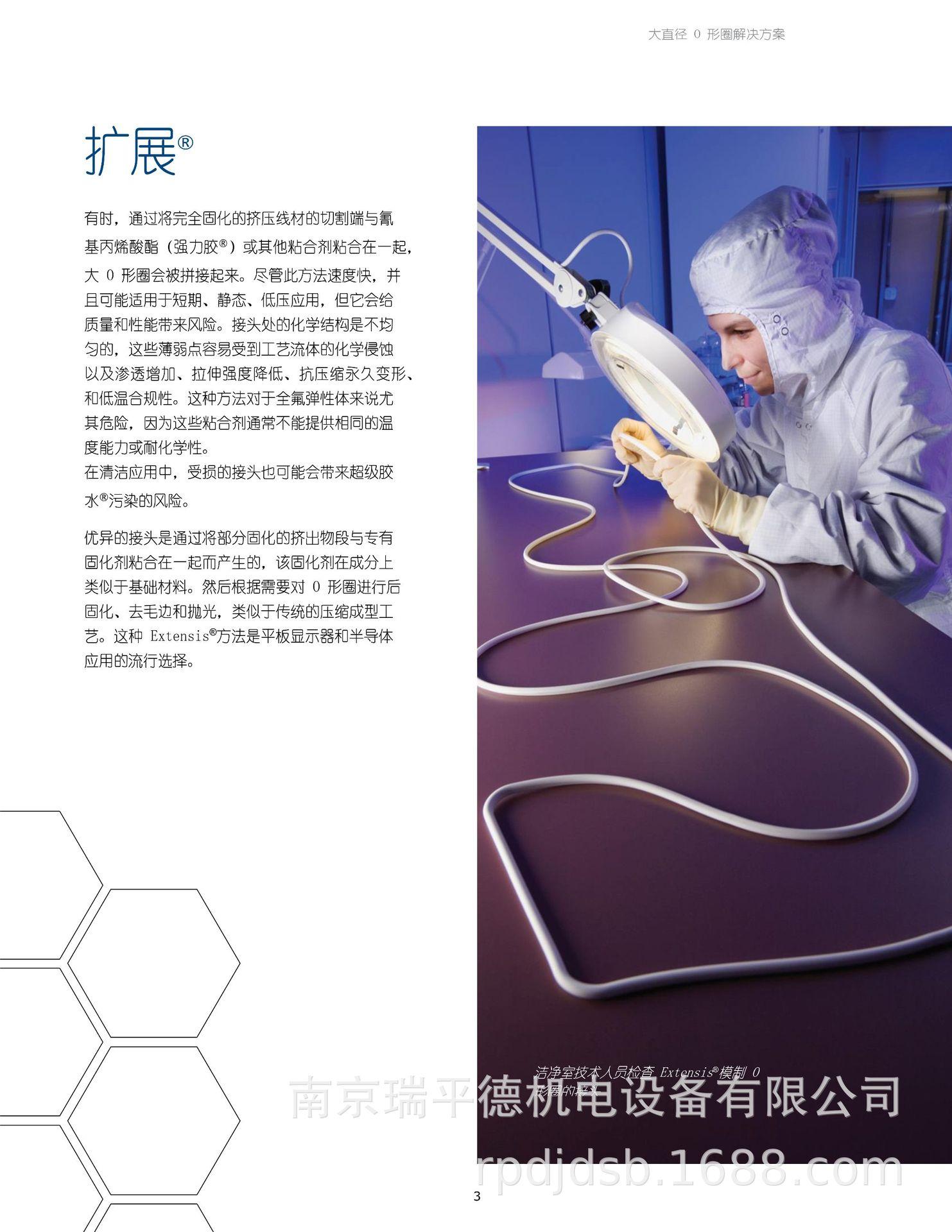 large-diameter-o-ring-gt-pb-中文