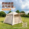 Tienda de Inflado Rápido para Camping al Aire Libre, Plegable, Portátil, para 4-5 Personas, para Acampar Toda la Noche, Protección Solar, Protección contra la Lluvia