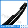 Adequado para modificação de contorno externo Changan azul escuro SL03 sl03 pá dianteira sem perfuração decoração anti-colisão do para-choque dianteiro