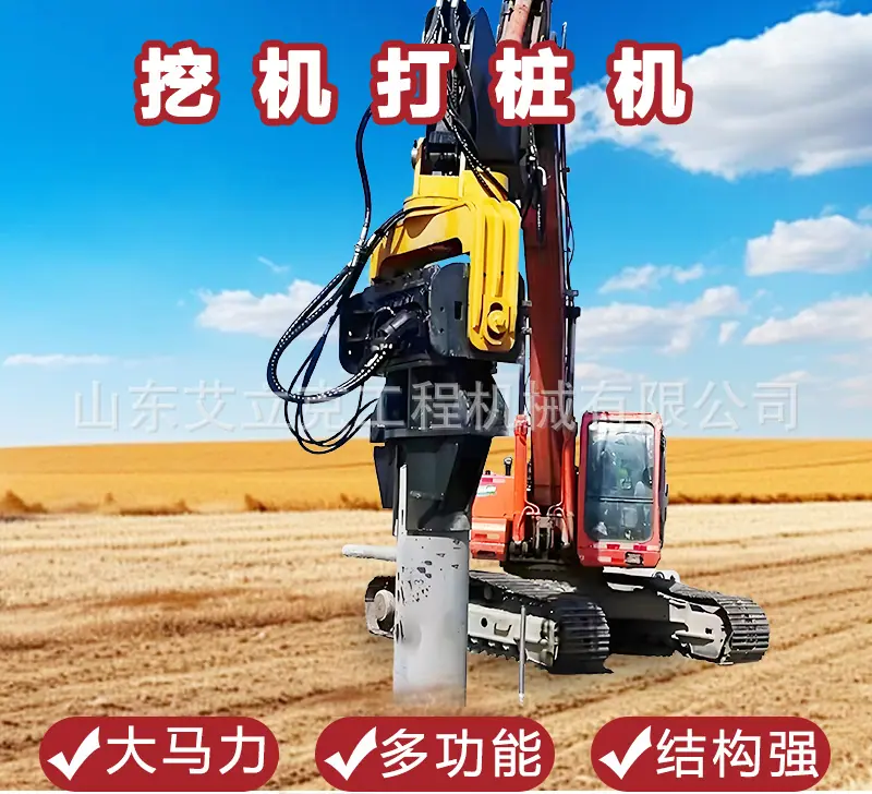 挖机打桩机详情页_01.jpg