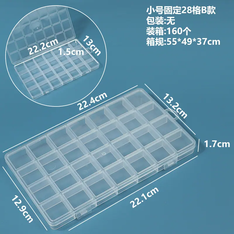 小号固定28格B款