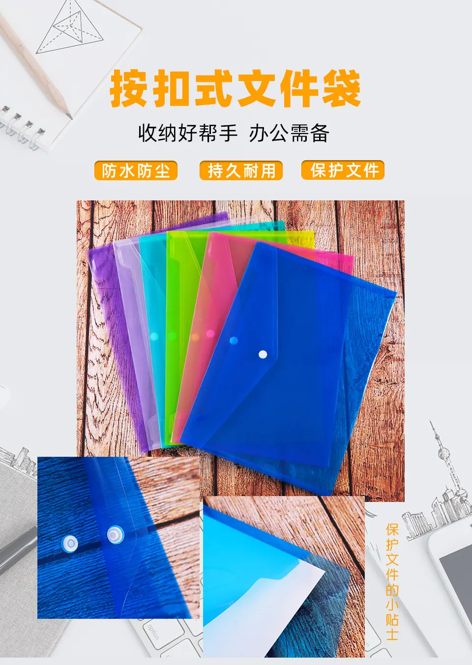 文件袋详情页 (1)