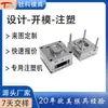 Dongguan usinagem CNC de moldes de injeção de alta precisão personalização de moldes de injeção de plástico e borracha de grau industrial