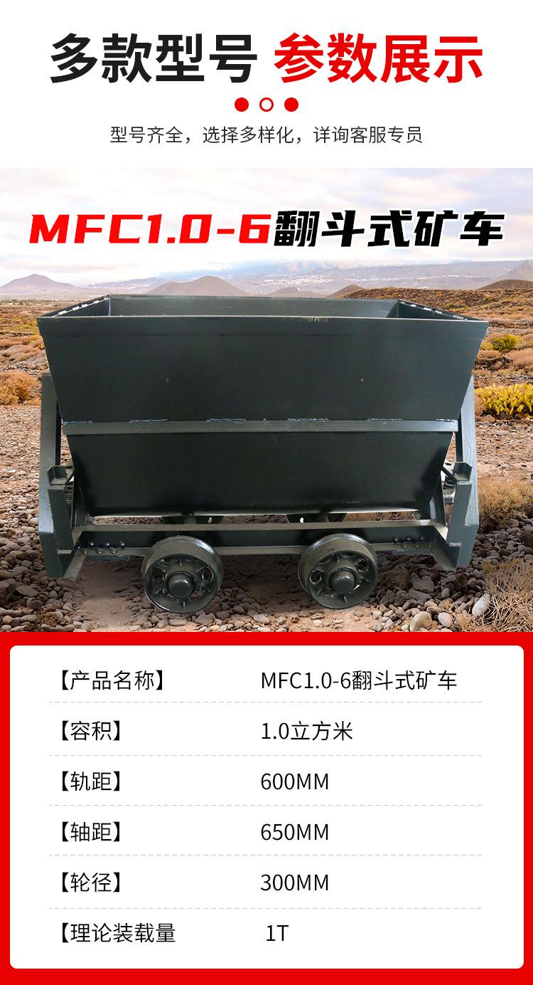 翻斗式矿车_03.jpg