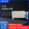Caja de curado rápido de cemento Caja de curado en agua a temperatura constante para muestras de cemento Caja de curado en agua a temperatura constante vertical