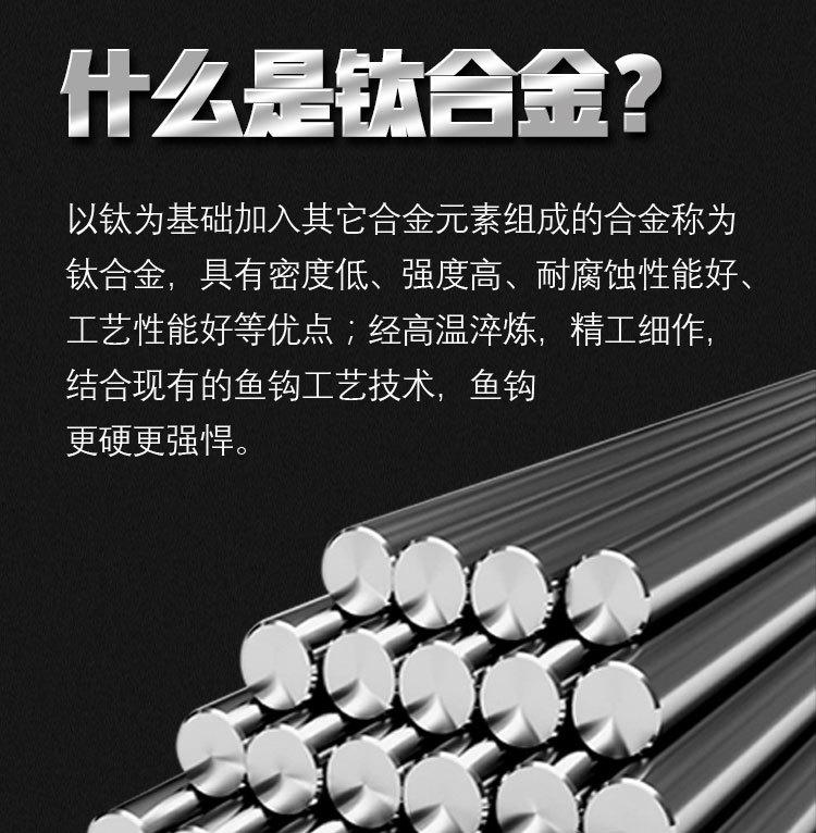 钛合金黑坑999_03