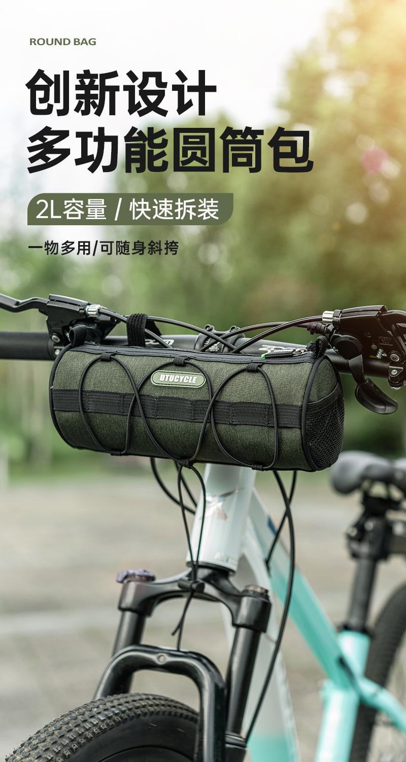 自行车车首包