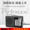 Rádio Recarregável Multi-Banda Icebreaker/Huibang L31 para Idosos, Rádio de Dial Manual Antigo, Caixa de Som Portátil