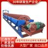 Jiangxi fábrica de processamento mineral espiral classificador ouro minério separador resistente ao desgaste ferro dragão pedra máquina lavar fabricante