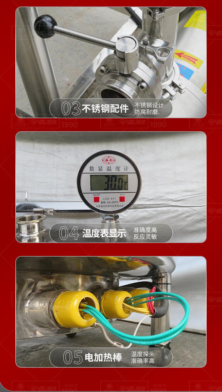 南洋搅拌桶——电加热SUS316_1